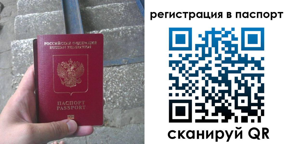 временная регистрация законно в Яранске