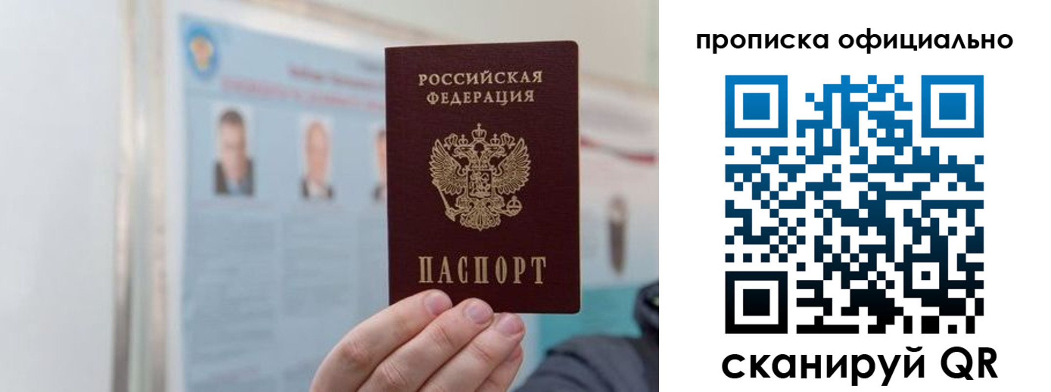 прописка гарантия в Яранске