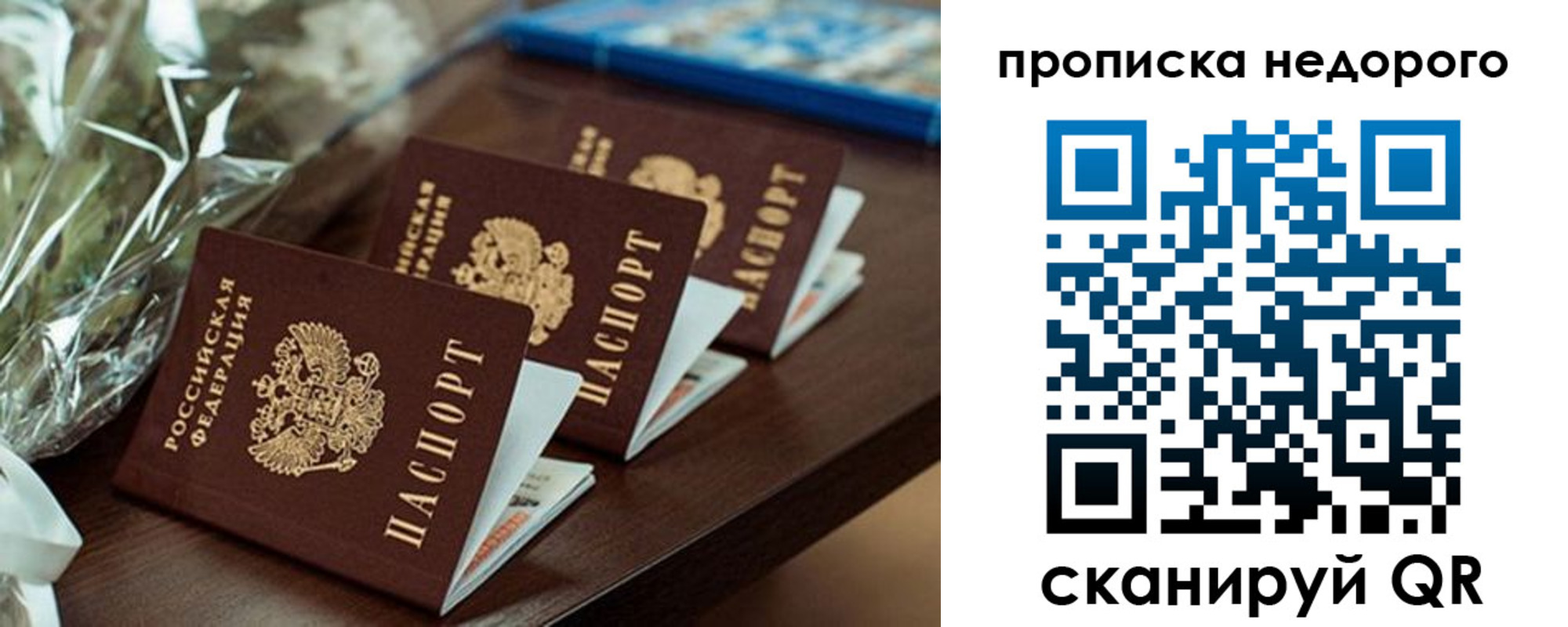 купить прописку в Яранске