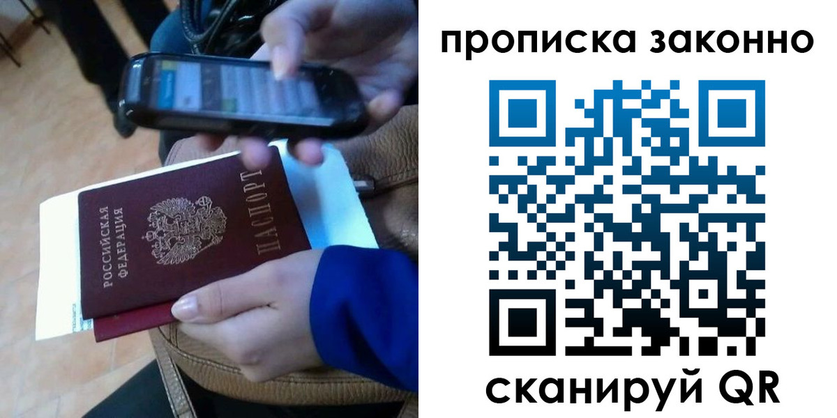 прописка ребенка в Яранске