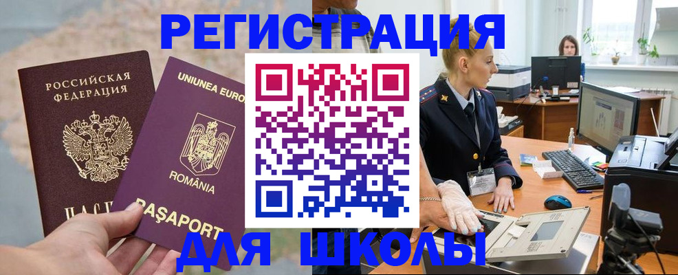 прописка для кредита в Яранске