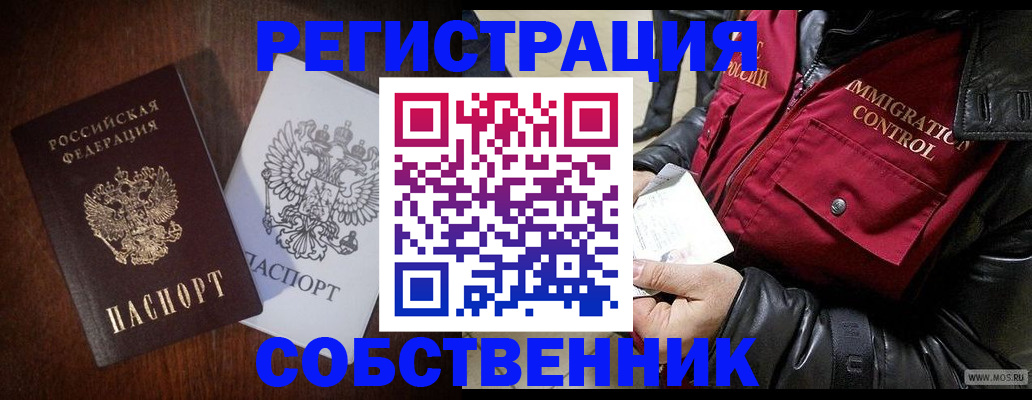 где прописаться в Яранске