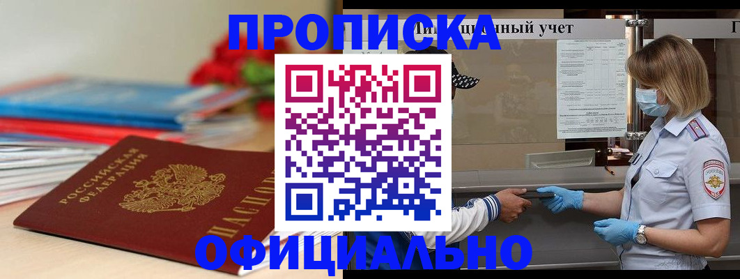 временная регистрация адрес в Яранске