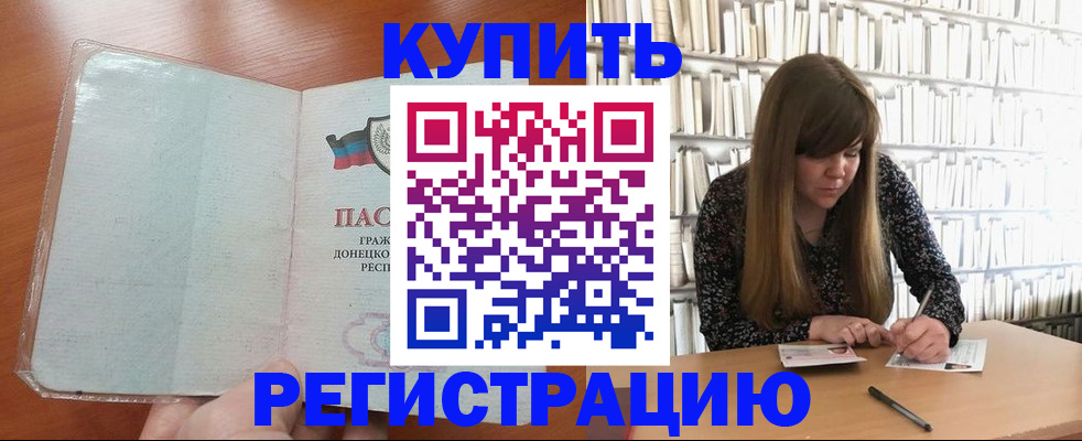 прописка для школы в Яранске
