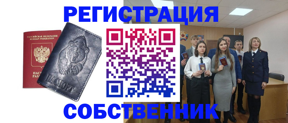 прописка в Яранске