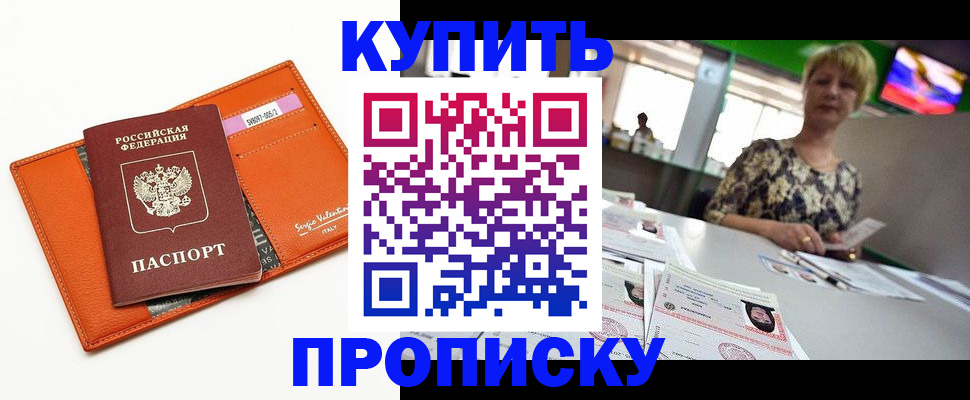 прописка поиск в Яранске